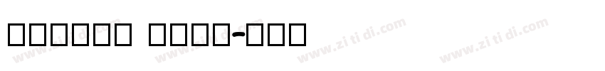 coming soon字体转换